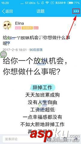 手機(jī)QQ,興趣部落,QQ