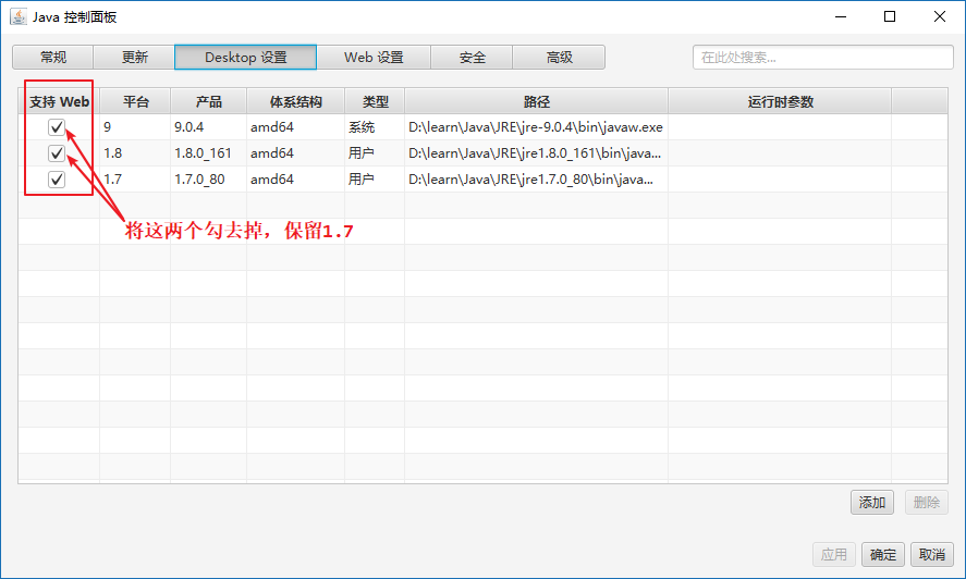 win10,64位系統(tǒng),安裝,jdk