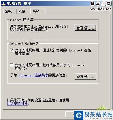 無線網(wǎng)卡實現(xiàn)2臺或者多臺筆記本連接技巧 - tony.san - tony.san的博客