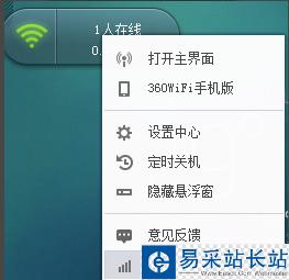 怎么設(shè)置360隨身wifi為電腦無(wú)線網(wǎng)卡教程