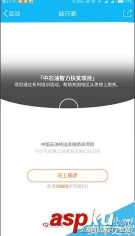 手機(jī),QQ,運(yùn)動,計步