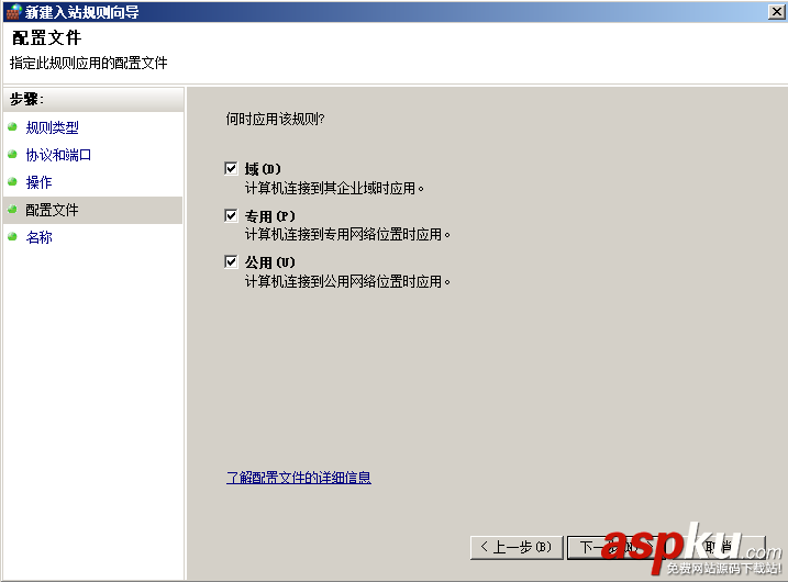 win2008,服務(wù)器安全