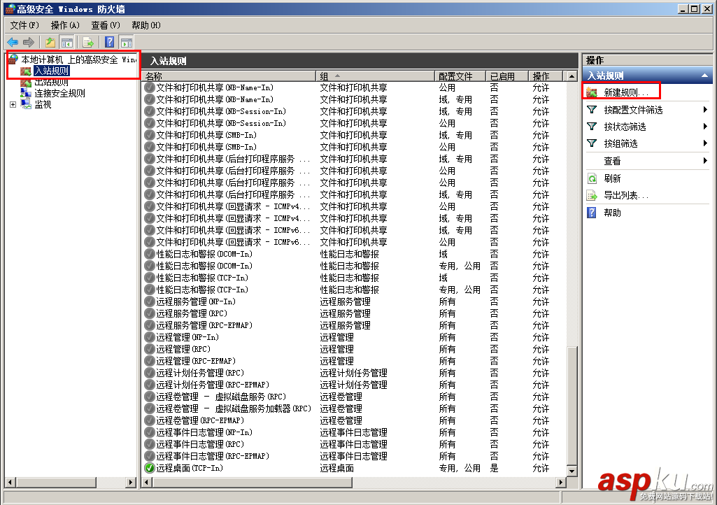 win2008,服務(wù)器安全