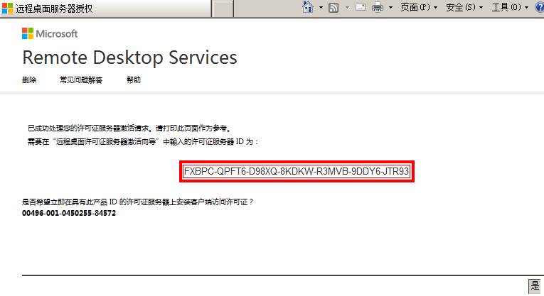 Server2008R2,多用戶,遠程桌面,授權(quán)
