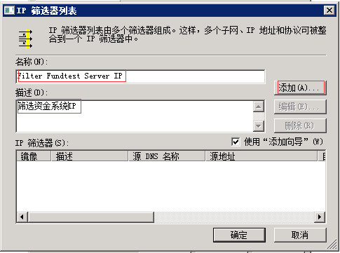Windows Server 2008 R2通過IP安全策略阻止某個IP 圖3