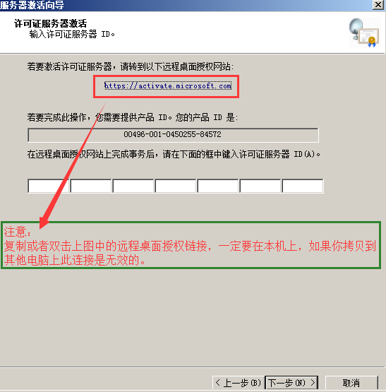 Server2008R2,多用戶,遠程桌面,授權(quán)