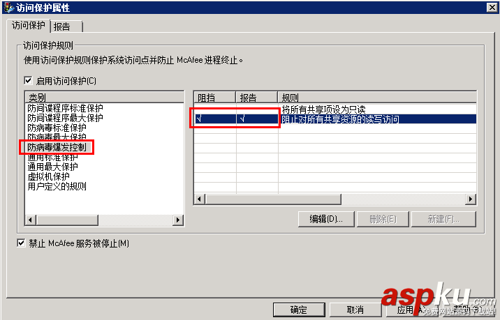win2008,服務(wù)器安全