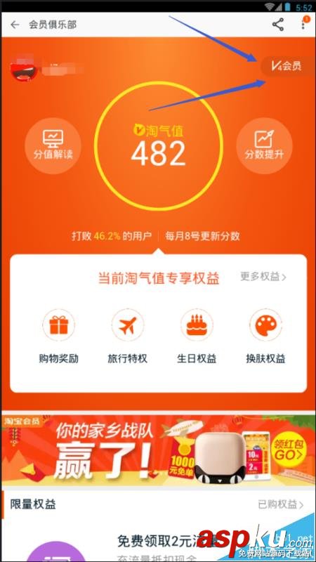 淘寶,注冊(cè)時(shí)間