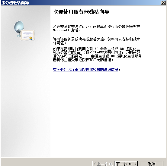 Server2008R2,多用戶,遠程桌面,授權(quán)