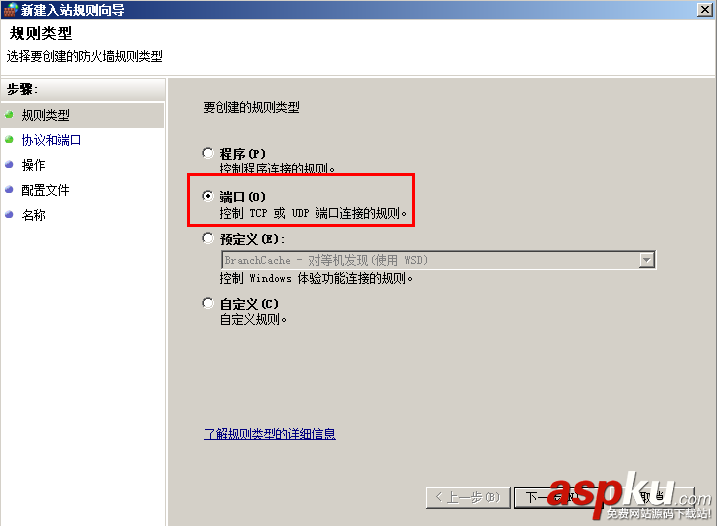 win2008,服務(wù)器安全