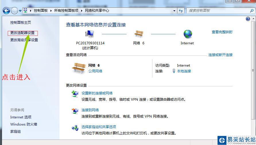 wifi共享精靈啟動失敗提示錯誤5023怎么辦3