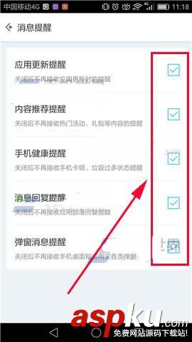 應用寶