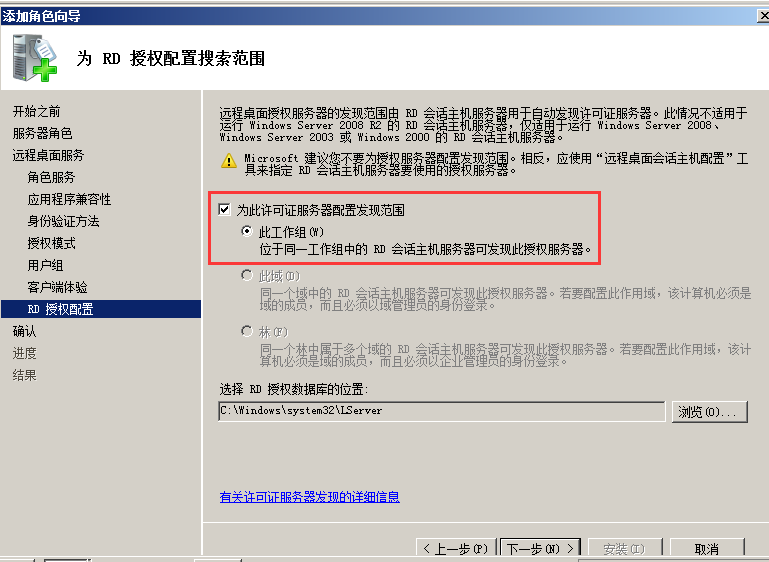 Server2008R2,多用戶,遠程桌面,授權(quán)