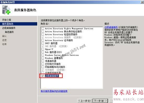 Windows server 2008 R2實(shí)現(xiàn)多用戶遠(yuǎn)程連接 - 求是 - 求是的博客