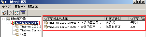 Server2008R2,多用戶,遠程桌面,授權(quán)