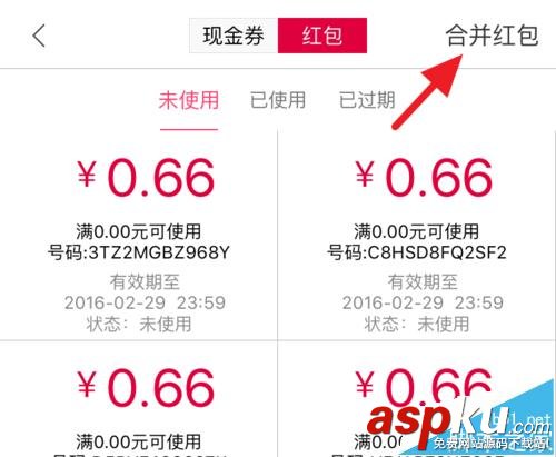 聚美優(yōu)品,聚美優(yōu)品紅包