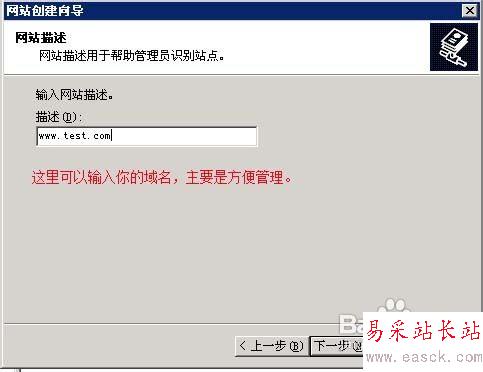 VPS怎么用IIS建立網(wǎng)站全過程