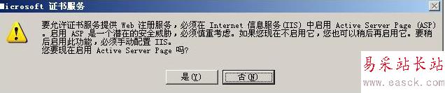 Windows server 2003證書服務(wù)器配置