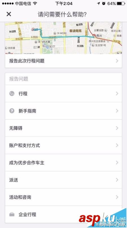 優步,uber,手機號