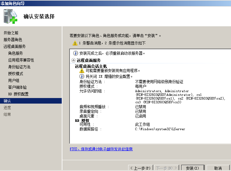 Server2008R2,多用戶,遠程桌面,授權(quán)