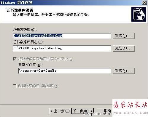 Windows server 2003證書服務(wù)器配置