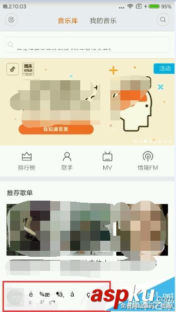 小米音樂