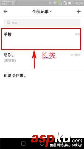 QQ郵箱app怎么給記事本添加分類? QQ郵箱,記事本