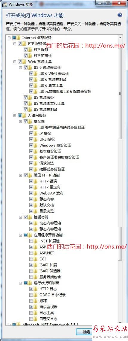 Windows7安裝IIS Windows7安裝IIS