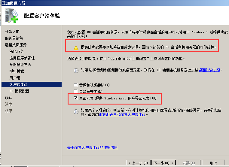 Server2008R2,多用戶,遠程桌面,授權(quán)