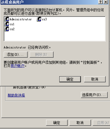 Server2008R2,多用戶,遠程桌面,授權(quán)