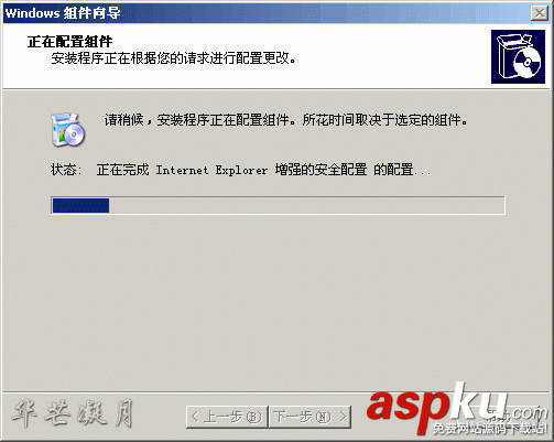 Win2003,信任站點(diǎn)