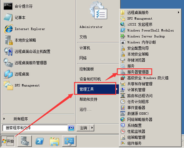Server2008R2,多用戶,遠程桌面,授權(quán)