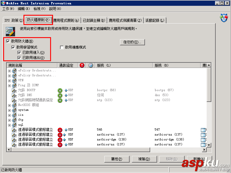 win2008,服務器,安全檢查