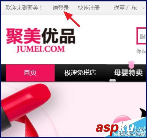 聚美優(yōu)品,聚美優(yōu)品紅包