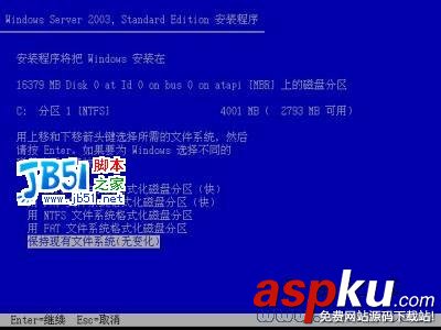 Windows2003,安裝教程