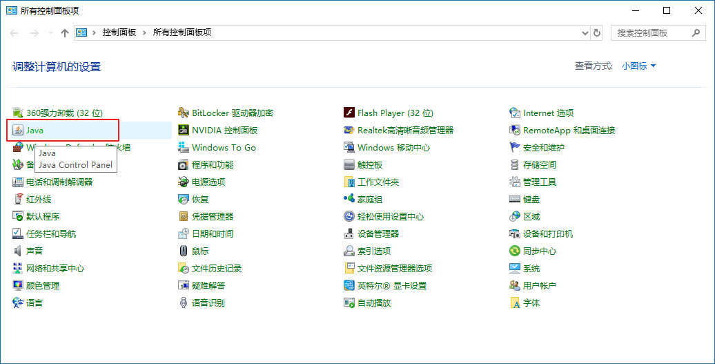 win10,64位系統(tǒng),安裝,jdk