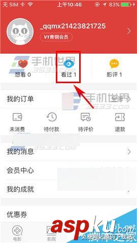貓眼電影app
