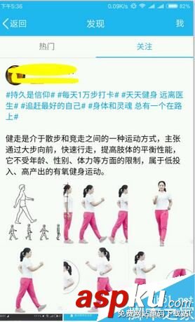 手機(jī),QQ,運(yùn)動,計步