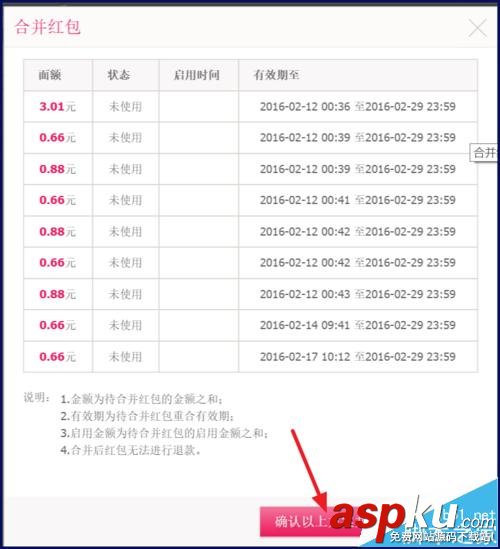 聚美優(yōu)品,聚美優(yōu)品紅包