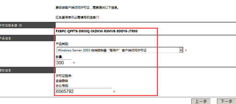 Server2008R2,多用戶,遠程桌面,授權(quán)