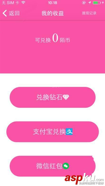 陌秀直播怎么賺錢,陌秀直播怎么提現(xiàn),陌秀直播