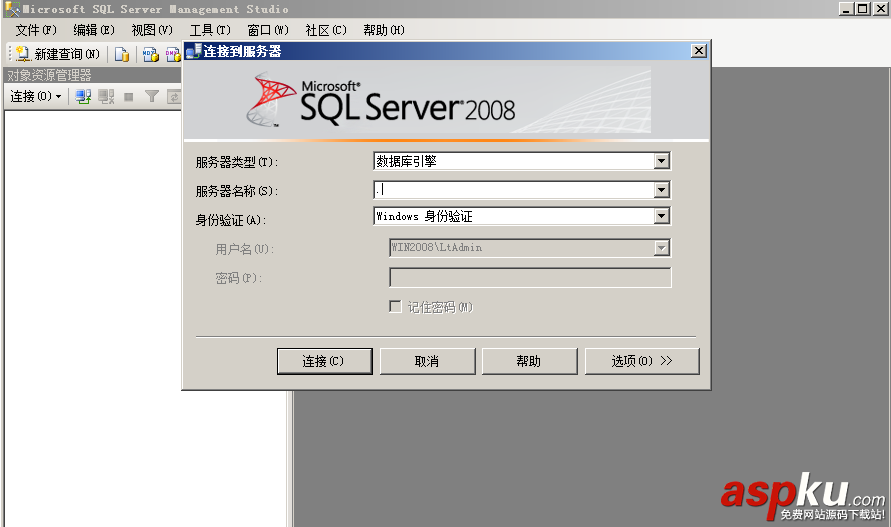 win2008,服務(wù)器安全