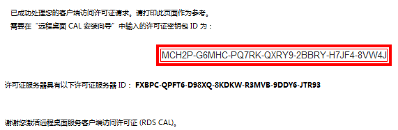 Server2008R2,多用戶,遠程桌面,授權(quán)