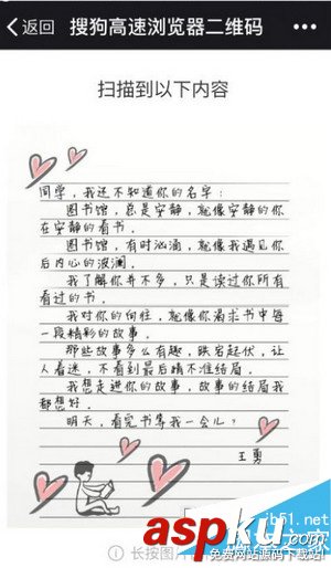 二維碼情書生成器,二維碼情書制作
