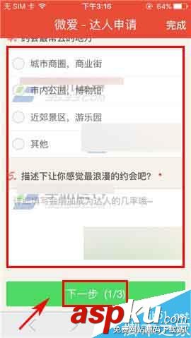 微愛,達人認證
