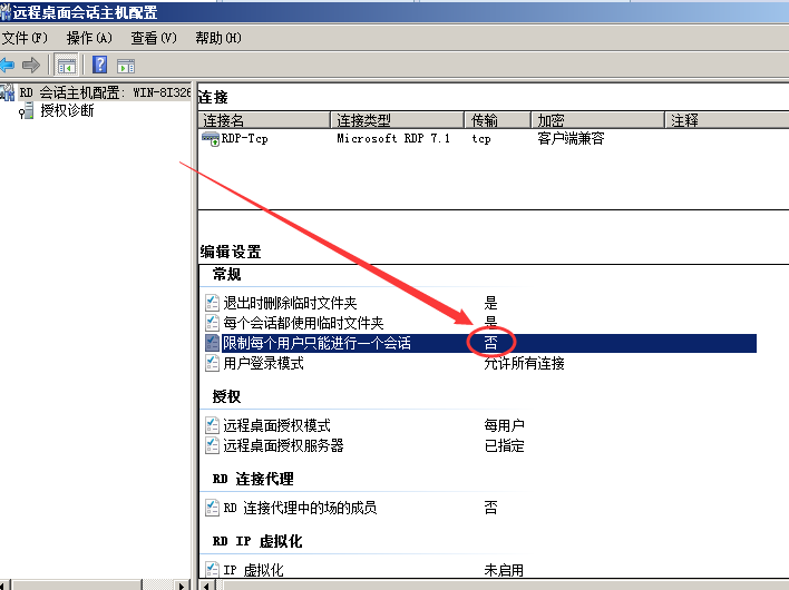 Server2008R2,多用戶,遠程桌面,授權(quán)
