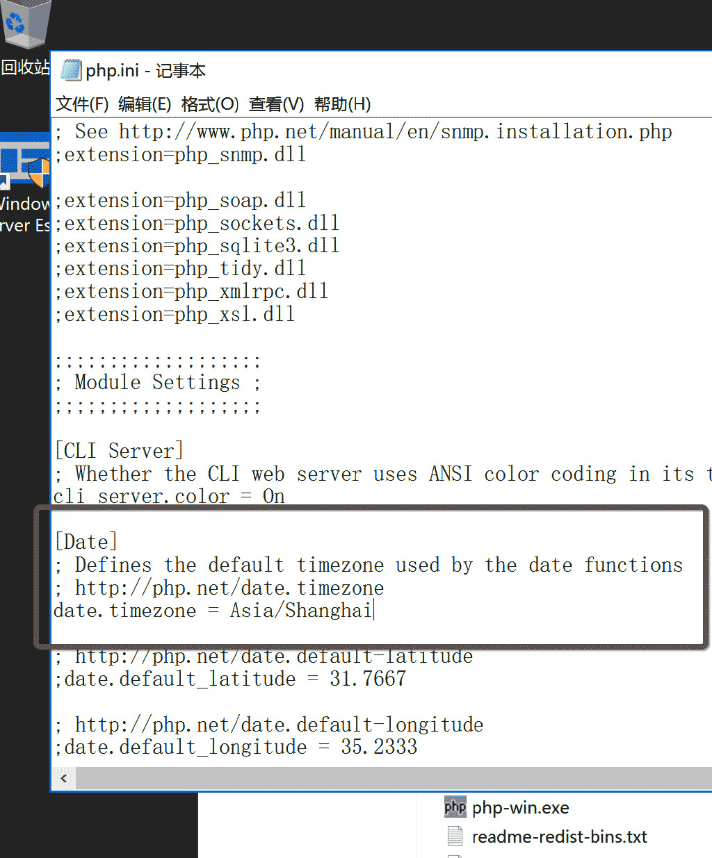 設(shè)置php時區(qū)