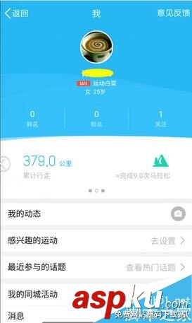 手機(jī),QQ,運(yùn)動,計步