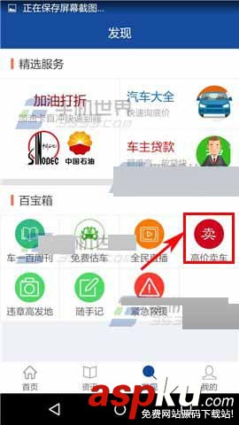 全國違章查詢