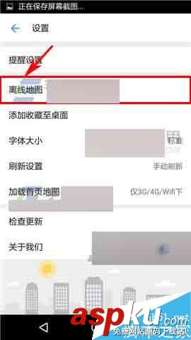 車來(lái)了,離線地圖